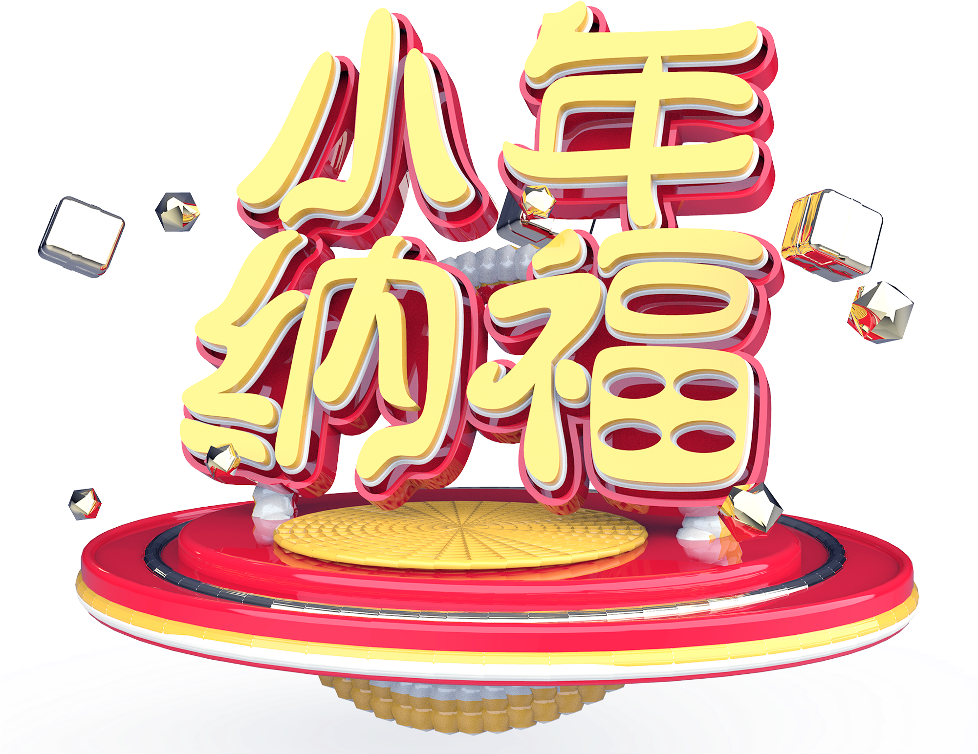 Little Nana Original Dimensional Yellow Png And Psd - Calligraphy (2000x2000), Png Download