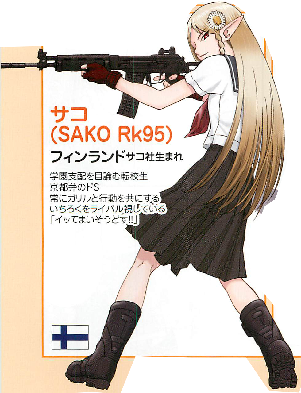 Sako Rk 95 Tp (980x1288), Png Download