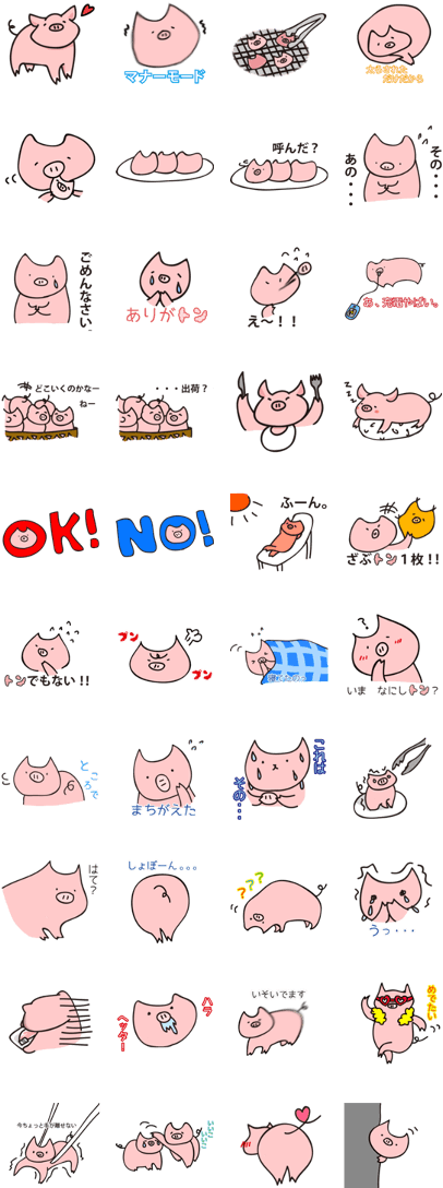 Cute Pig Stickers “butamp” - Cute Sticker Line (420x1121), Png Download