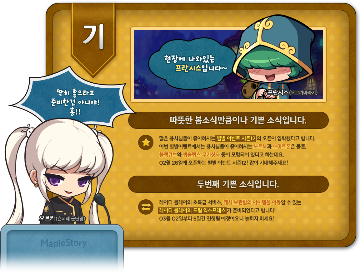 Introduction - Lady Blair Hair Maplestory (1273x890), Png Download