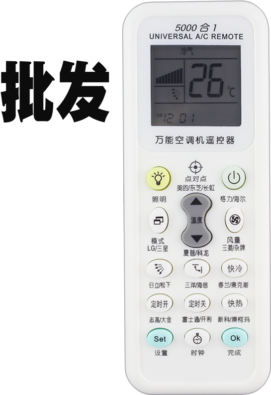 Wholesale Beautiful Haier Letter Kelong Songxia Zhigao - Cordless Telephone (800x800), Png Download