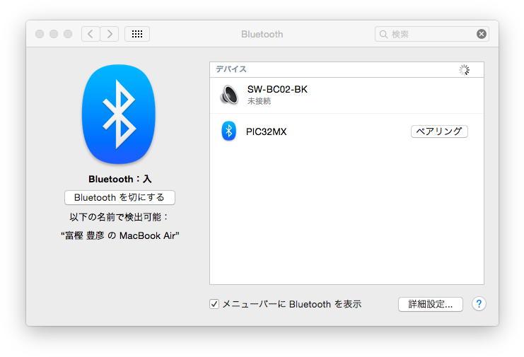 Ha7 Pair 01 1 - Bluetooth Setup Assistant Startup (752x516), Png Download