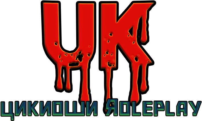 Unknown Roleplay (800x600), Png Download