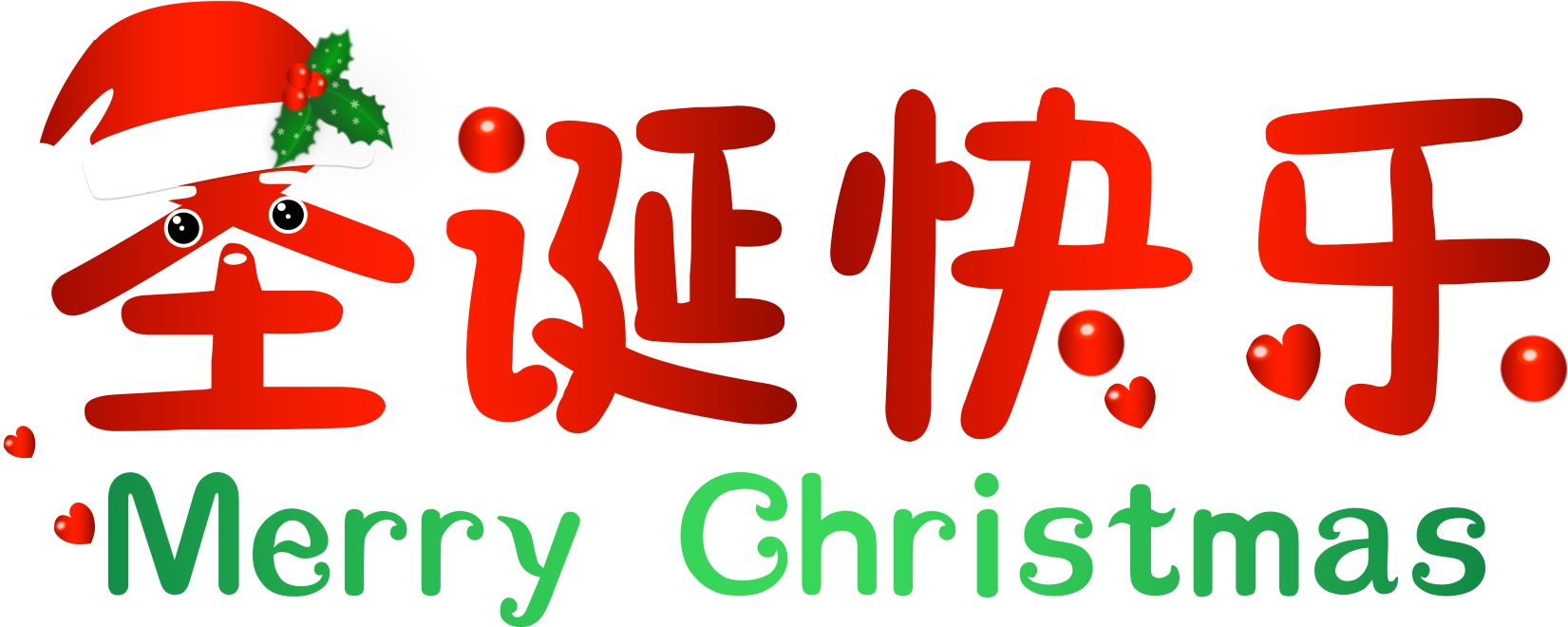 Christmas Word Art Merry Png And Psd - Christmas Day (2000x2000), Png Download