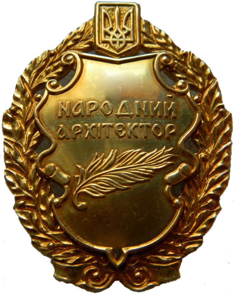 Narodni Architect - Народный Артист Украины Знак (784x991), Png Download
