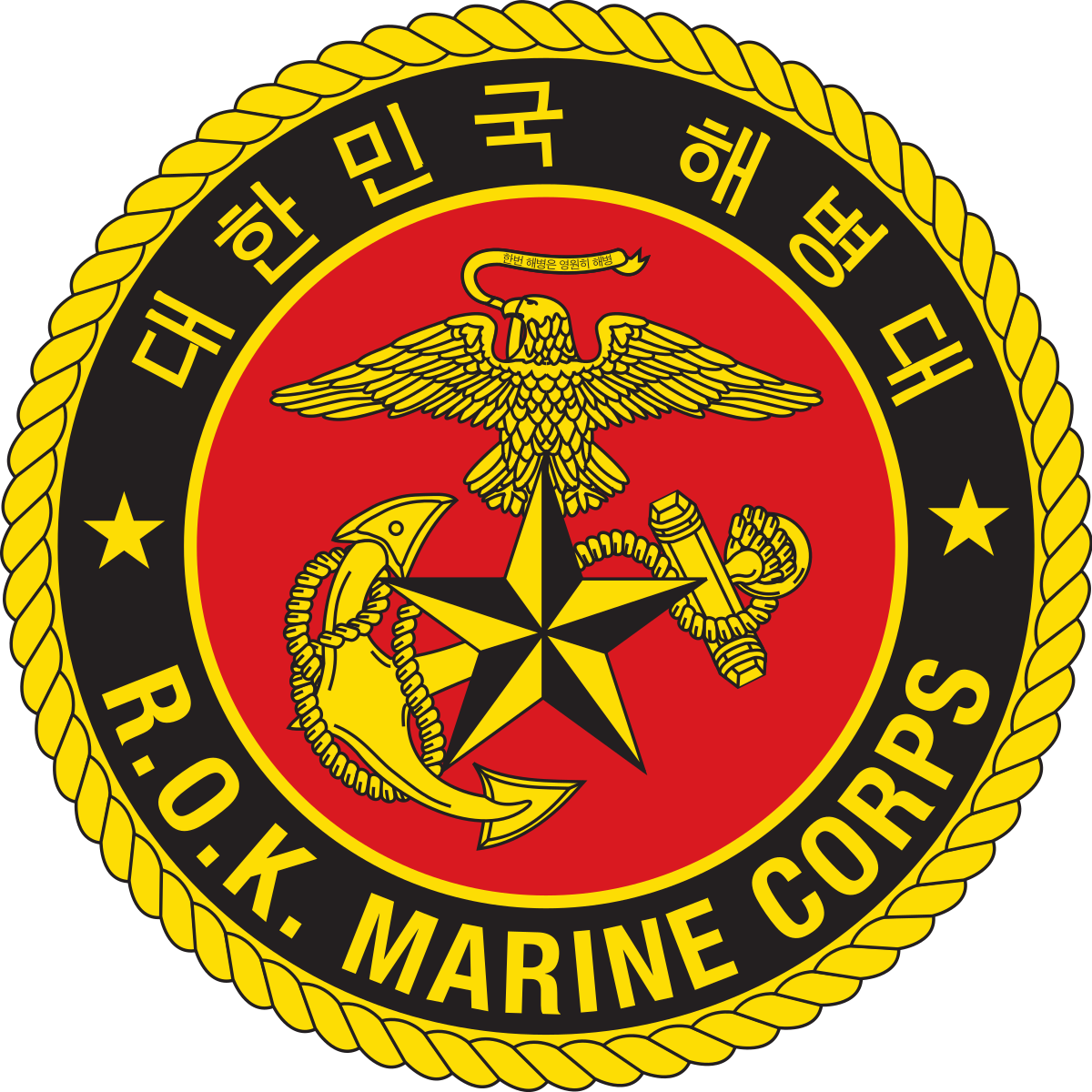 Republic Of Korea Marine Corps (1200x1200), Png Download