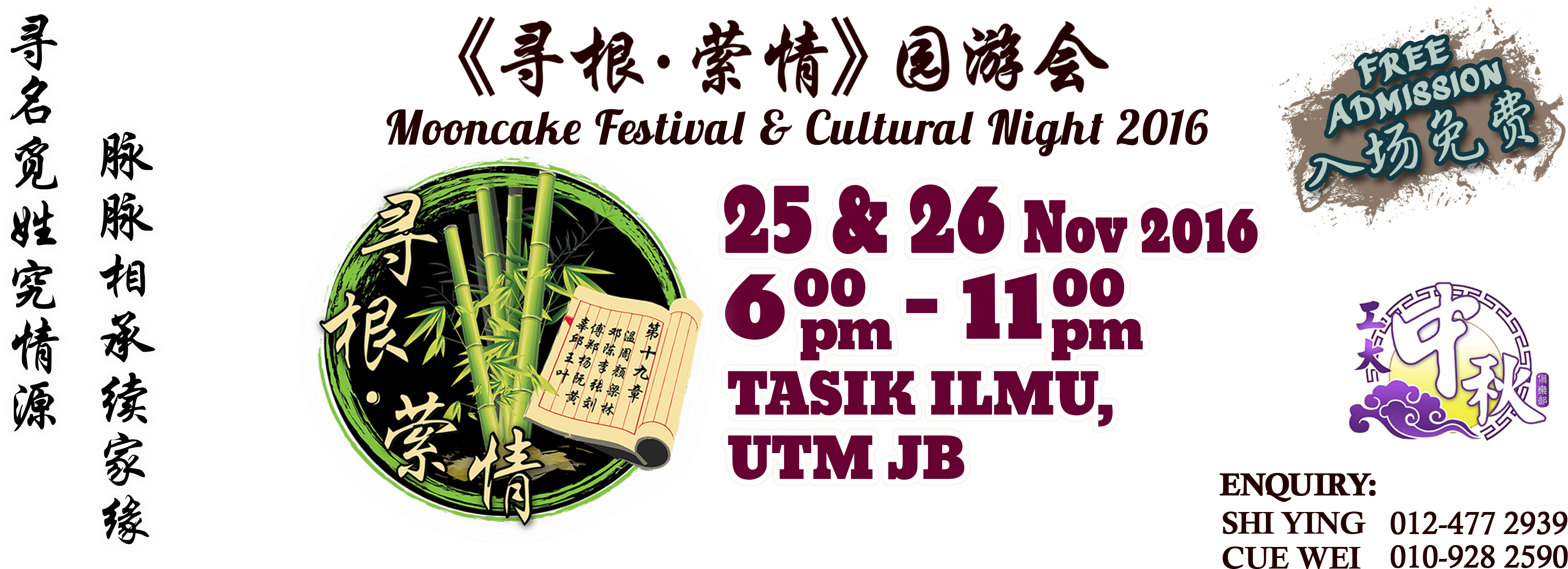 19th Mooncake Festival & Cultural Night - Je Loue Mon Camping Car (3508x1299), Png Download