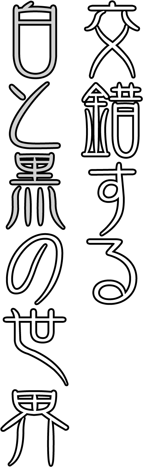 Line Art (533x1600), Png Download