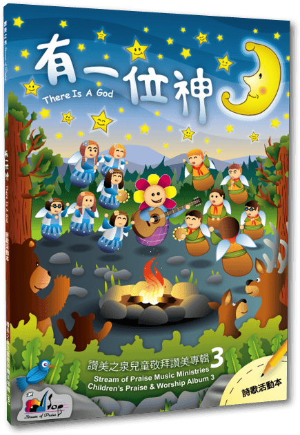 Click To Enlarge - There Is A God (500x680), Png Download