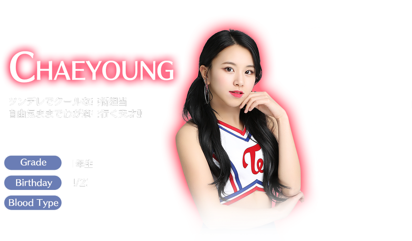 Cy - Https - //twice Gogofightin - Jp/images/entry/pc - Girl (1199x511), Png Download