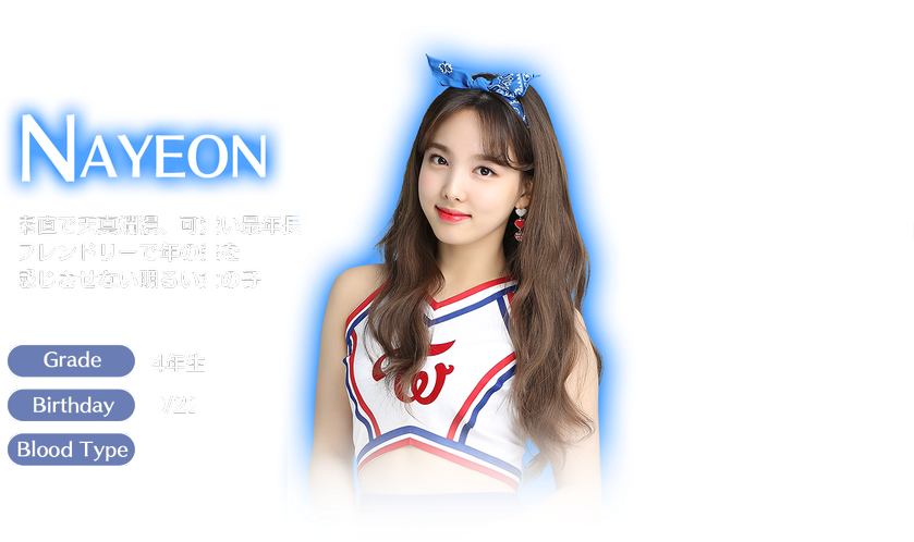 Jy - Https - //twice Gogofightin - Jp/images/entry/pc - Naeyon Twice Gogo Fightin (1200x511), Png Download