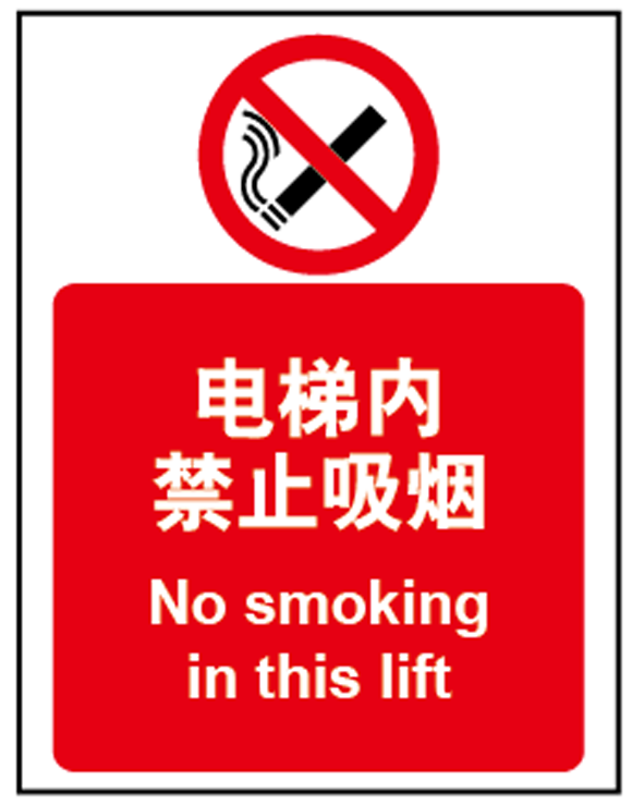 All Categories - Smoking Sign (750x750), Png Download
