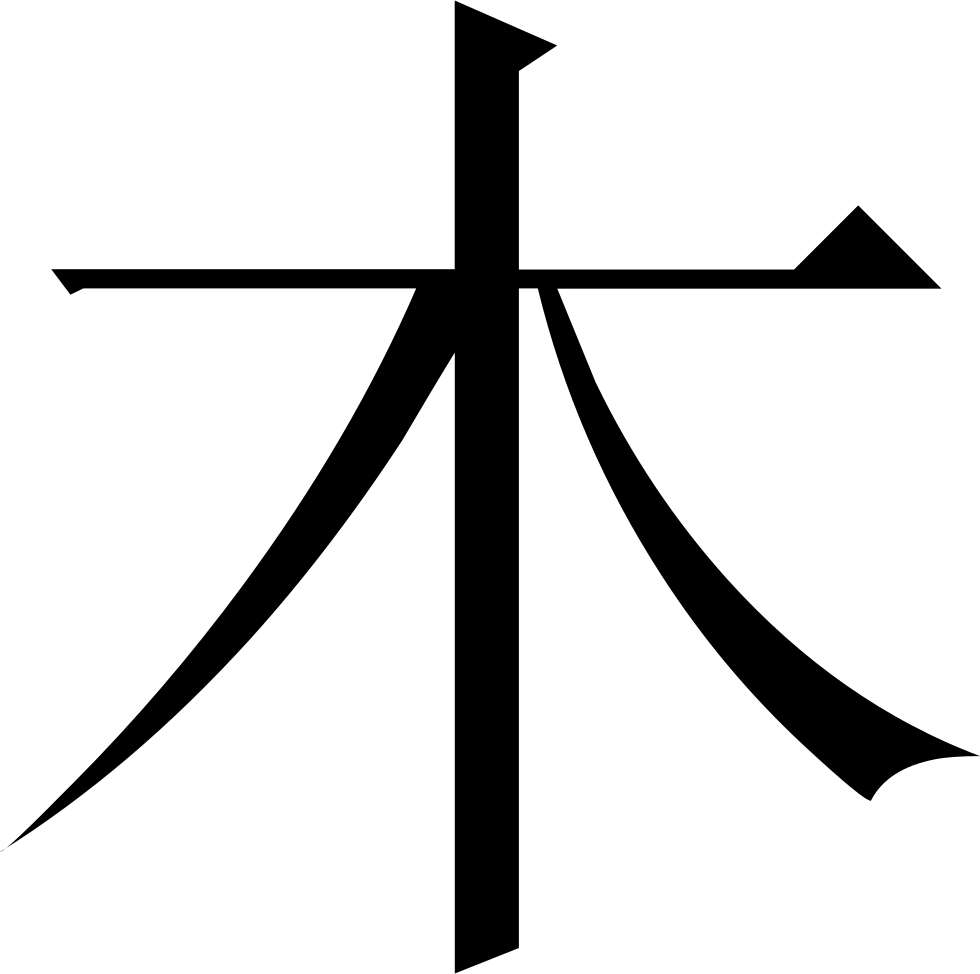 The Common Fingering Word Microsoft Song Fan Comments - Japan Kanji (980x974), Png Download