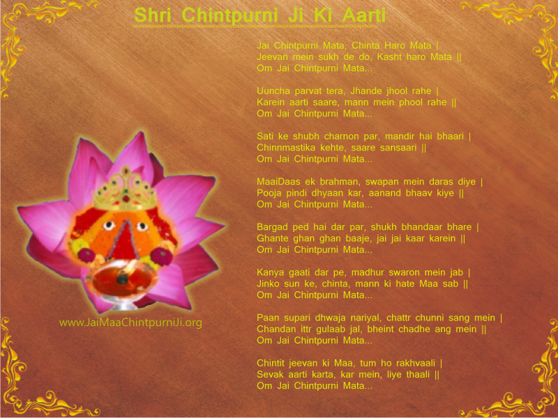 Download Shri Chintpurni Ji Ki Aarti In English - Chintpurni Mata Ki Aarti (800x600), Png Download