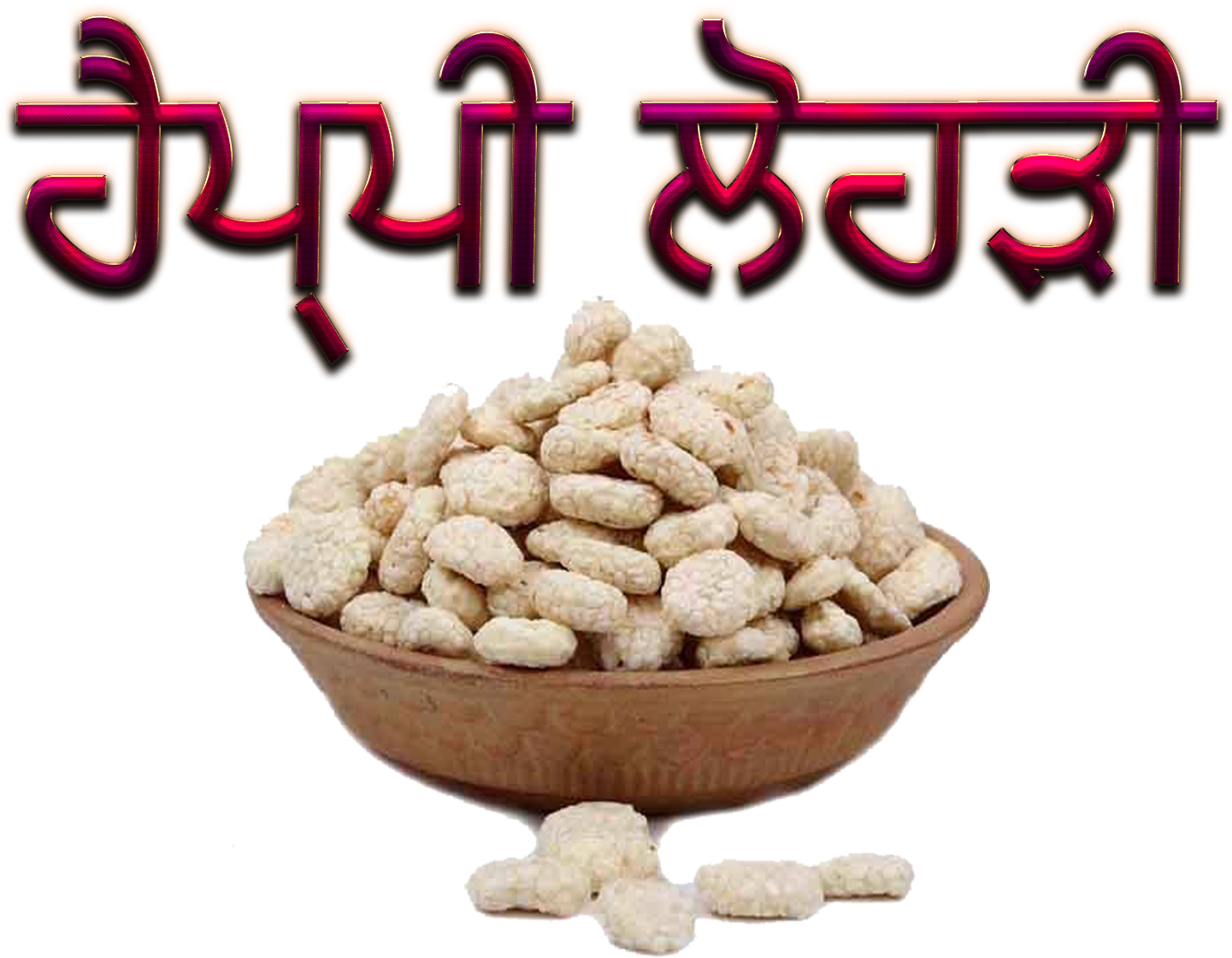 Lohri 2019 In Punjabi (1920x1200), Png Download