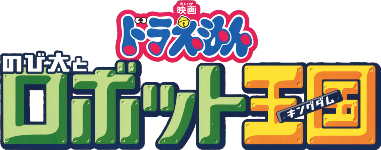 Doraemon The Movie - Doraemon (1280x544), Png Download