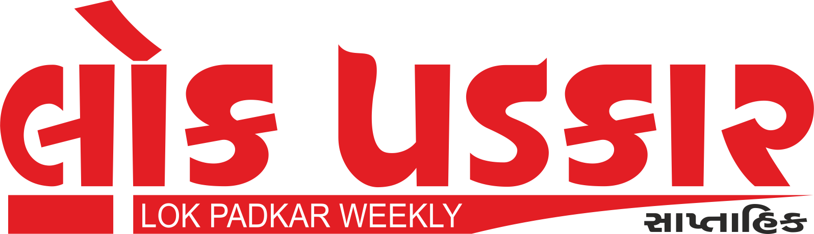 2019 Sai Group Navsari - Graphic Design (1596x460), Png Download