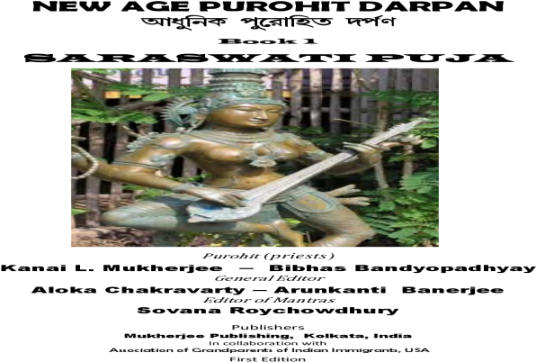 Book 1 Saraswati Puja - Tree (1200x630), Png Download