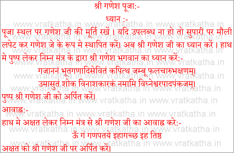 Saraswati Puja In Hindi - Marathi (780x510), Png Download