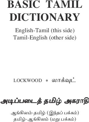 Pdf - Kariyam Meaning In English (612x792), Png Download