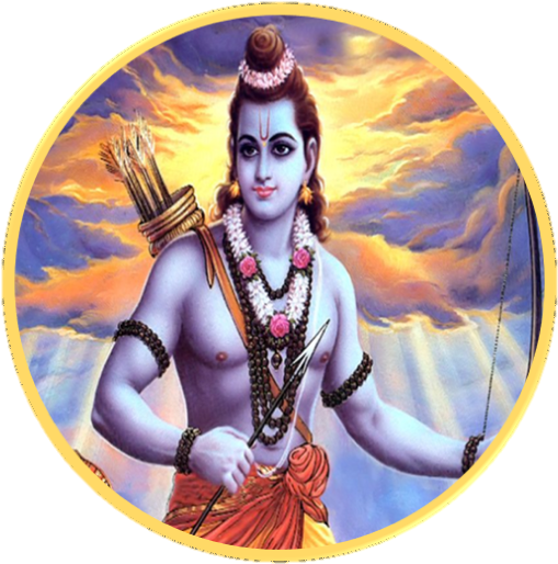 Chalisa Sangrah - Shri Ram (612x582), Png Download