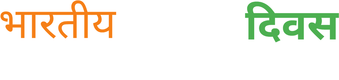 Independence Day Font Png - Amber (1600x900), Png Download