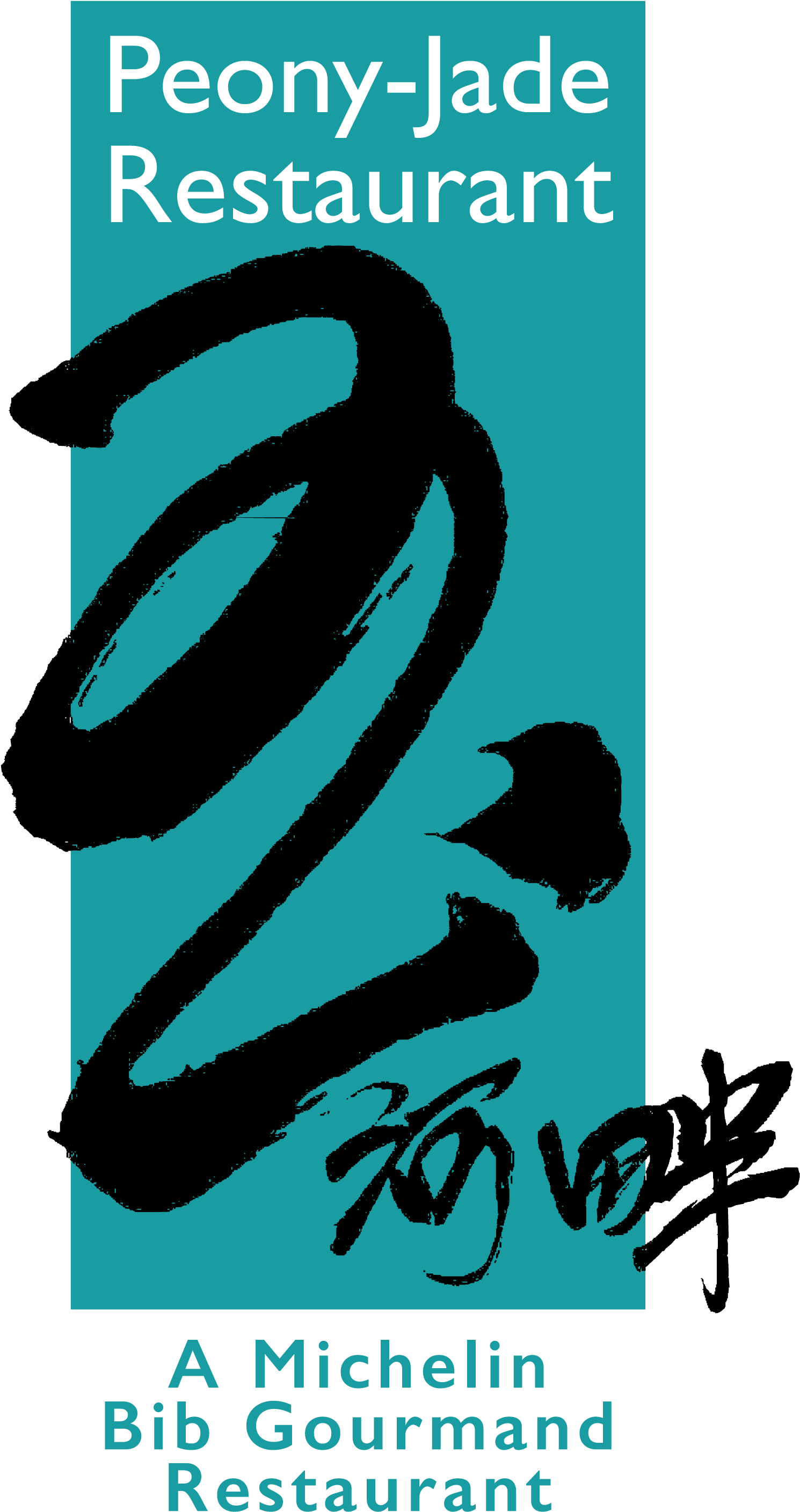 Peony Jade Chinese (1616x2988), Png Download