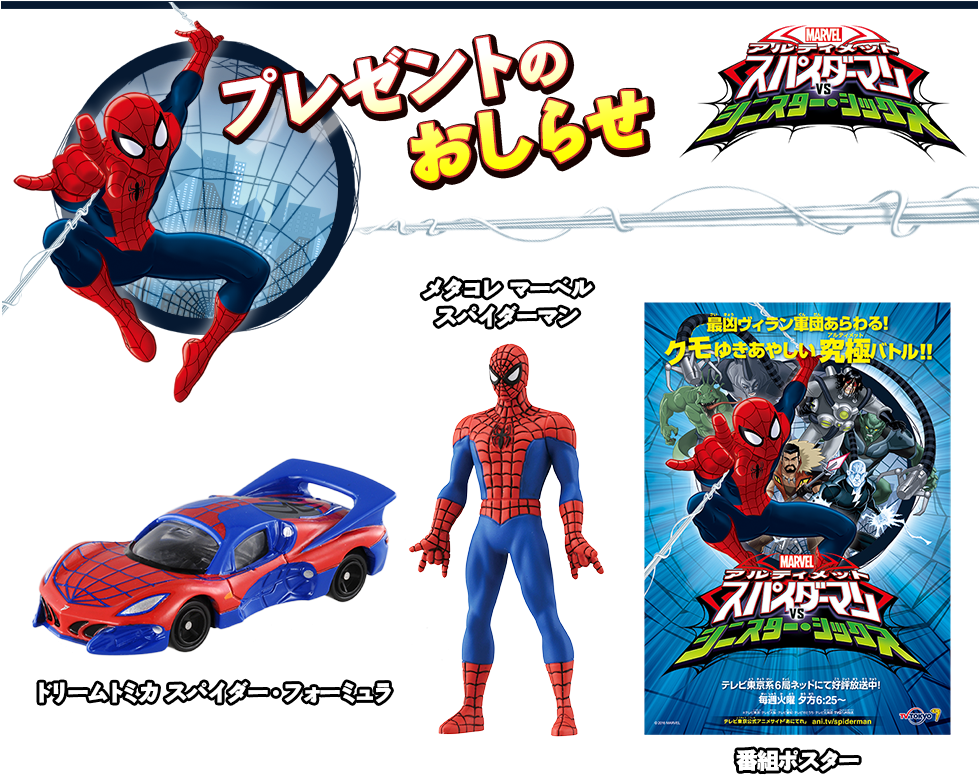 News Ultimate Spider-man Vs Sinister Six Of Present - Spider-man (978x786), Png Download