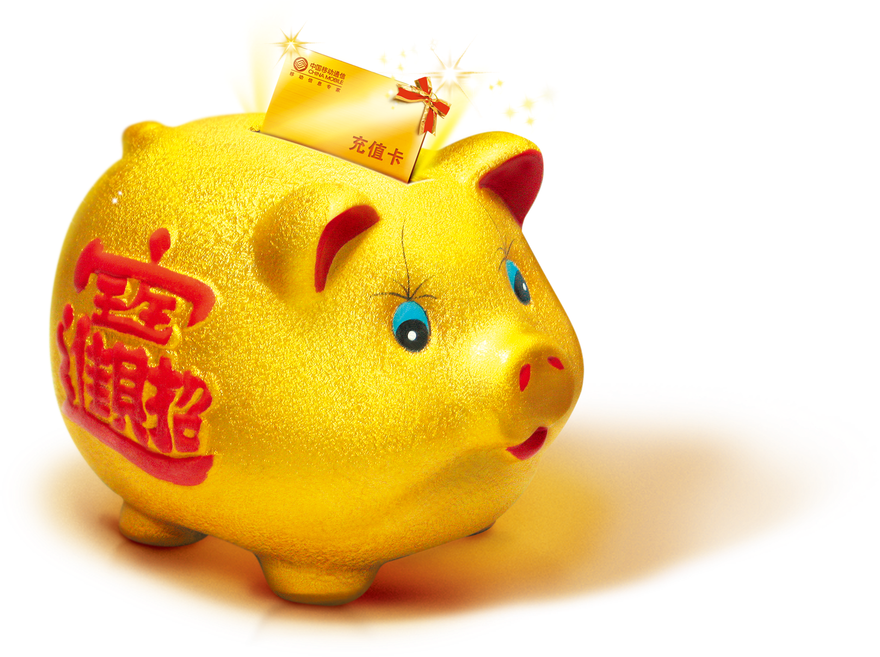 Gold Piggy Bank - Con Lợn Vàng Png (1891x1370), Png Download