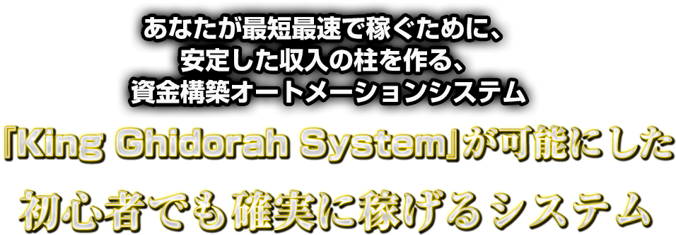 ©2018 King Ghidorah System - Fastest Train In The World (1000x400), Png Download