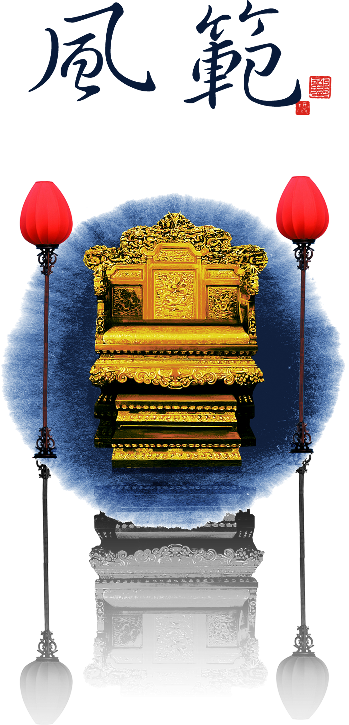 This Graphics Is Style Chinese Style Classical Antique - Advertising (2126x3005), Png Download