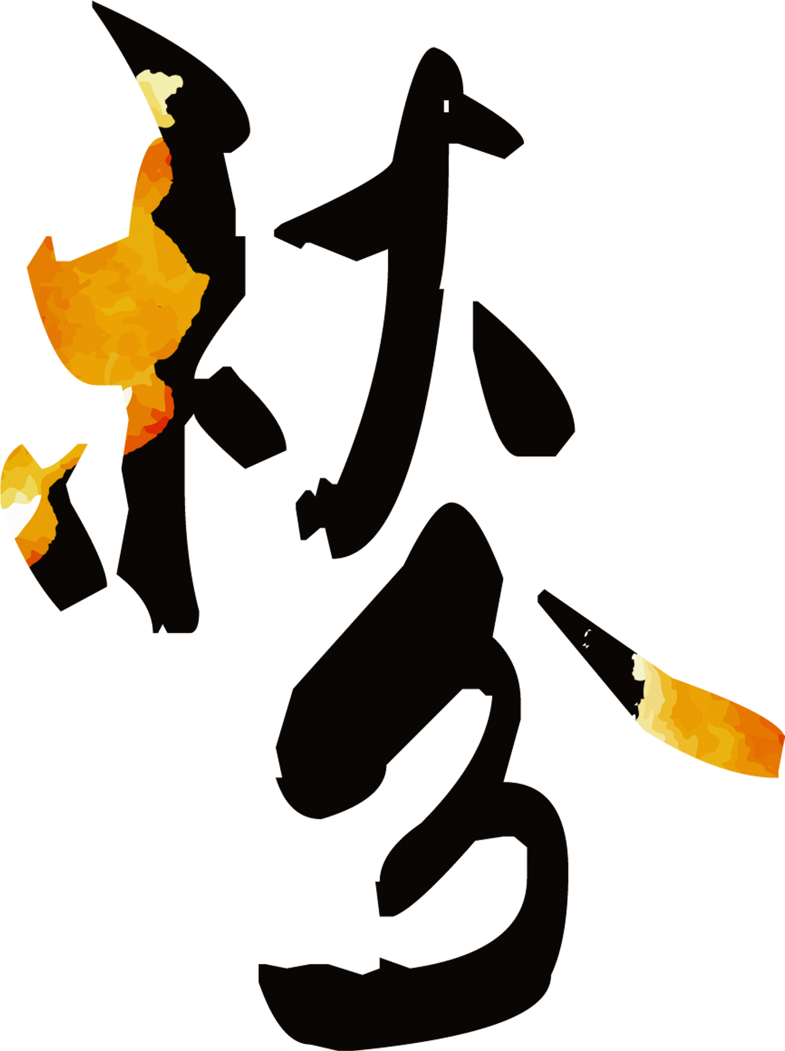 Twenty-four Solar Terms - 二 十 四 气 節 (2286x3397), Png Download