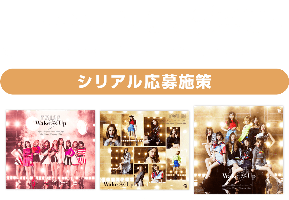 Tit Wmu Sp - Twice Wake Me Up 版本 (1000x725), Png Download