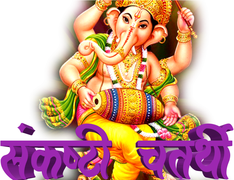 Sankashti Chaturthi Status Wishes In Hindi - High Resolution Ganesh Png (1280x765), Png Download