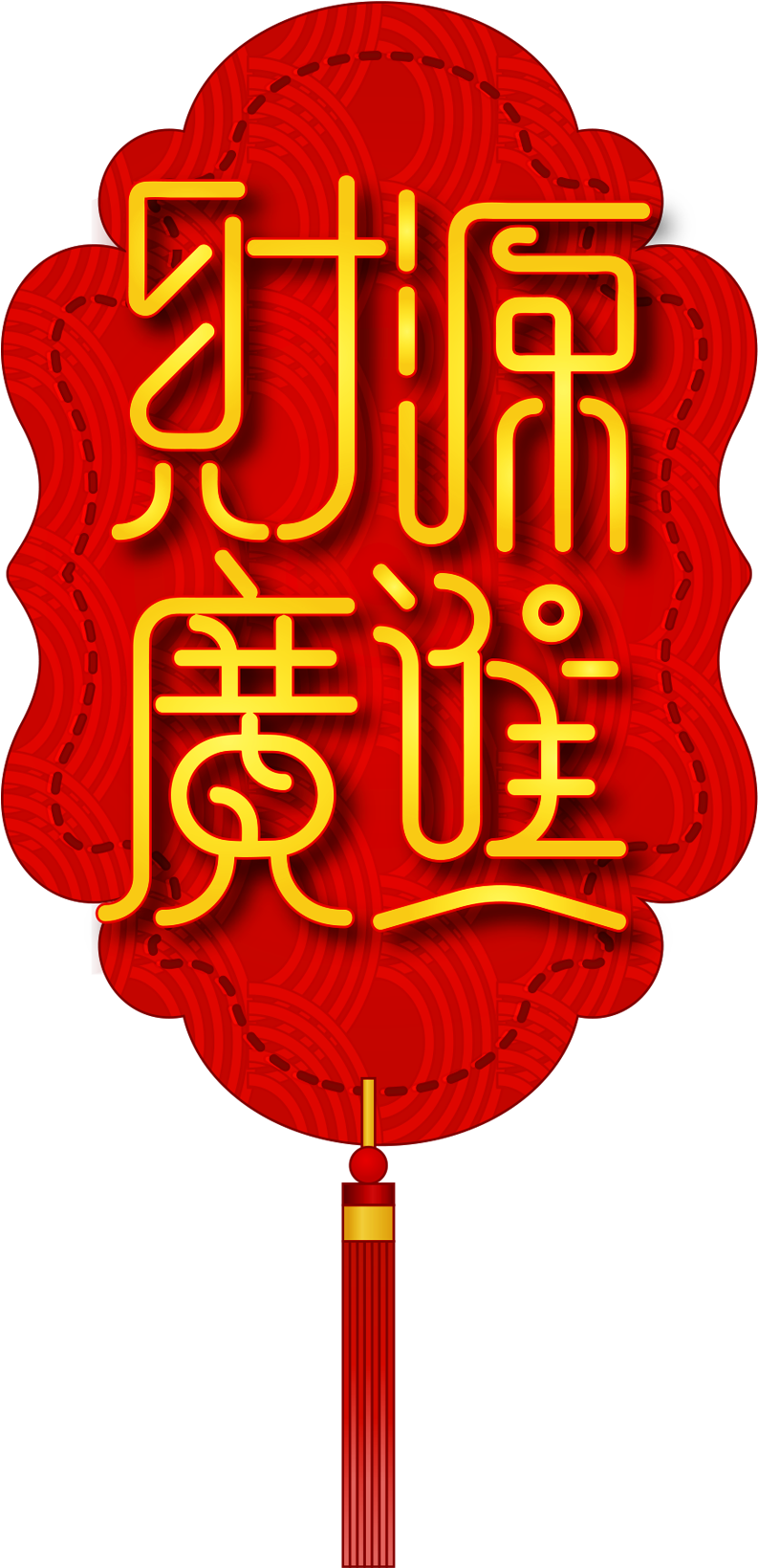 2019 New Year Vector Rich Source Png And Image - Vector Graphics (2000x2000), Png Download