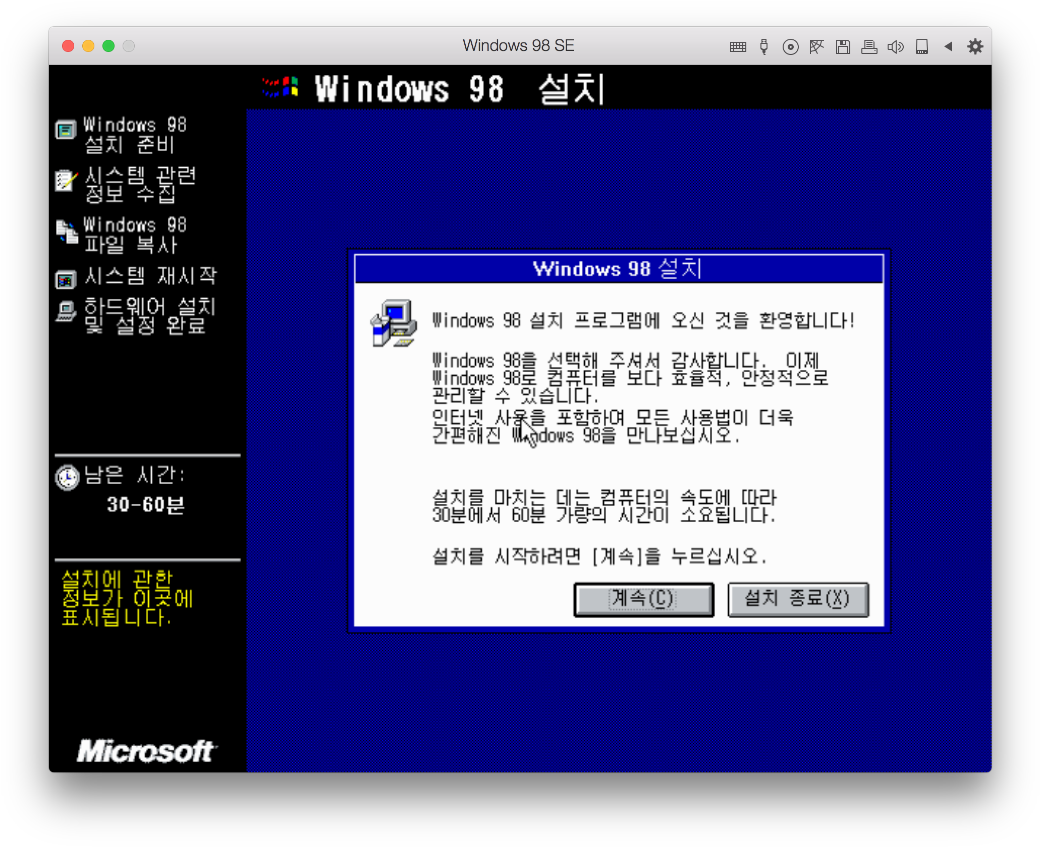 Windows 98 (2092x1702), Png Download