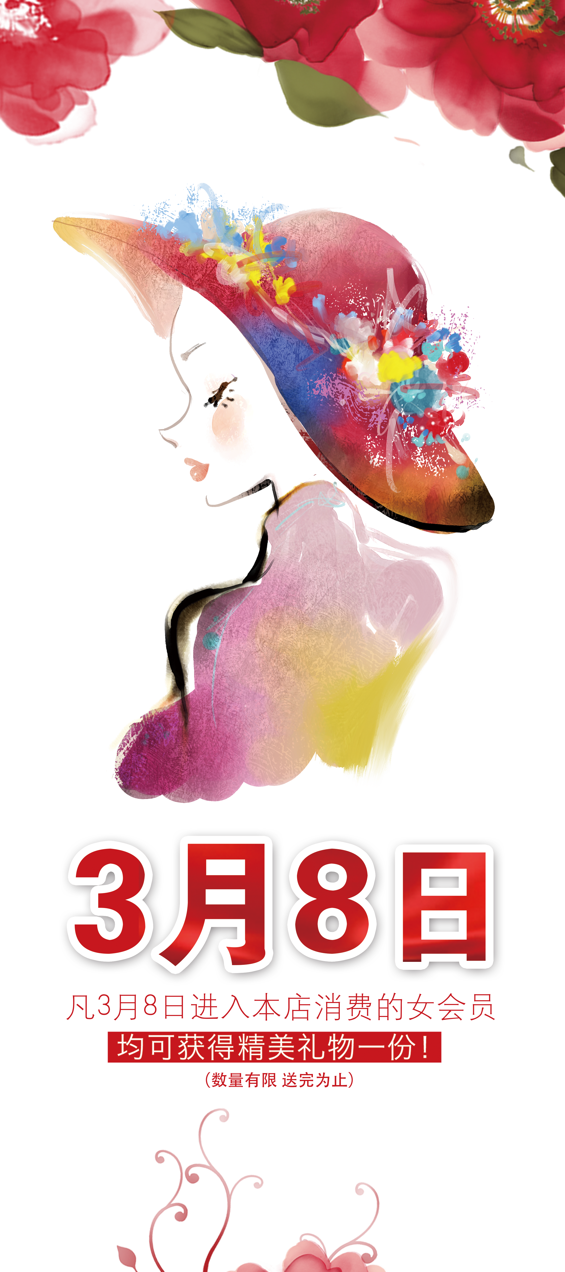 International Woman Posters Women S Offer 水彩花女人 Full Size Png Download Seekpng