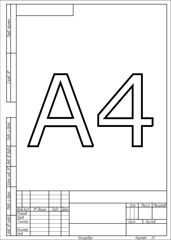 Eskd Paper Format A4 - Draw Baby Blocks Step By Step (571x800), Png Download
