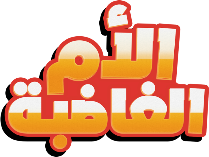 Angry Mom (1280x544), Png Download