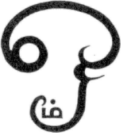 "om" Script In Tamil - Tamil Aum Sign (558x597), Png Download