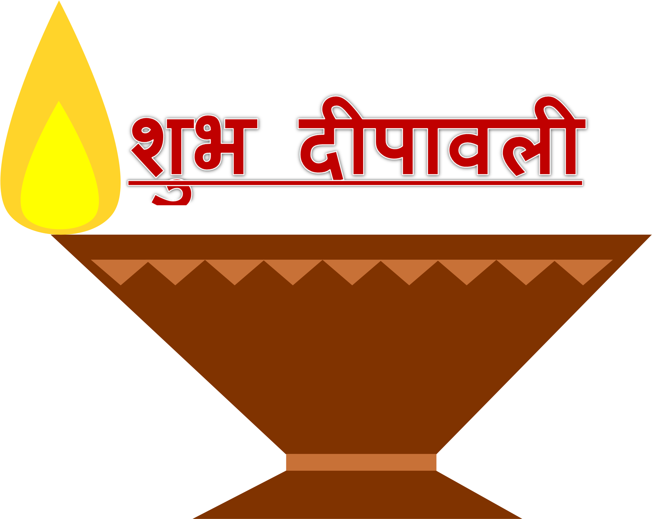 Shubh Deepavali Png Photo - Diya Clipart (2396x2400), Png Download