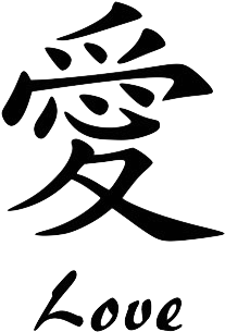 Traditional Chinese Love Symbol (400x400), Png Download