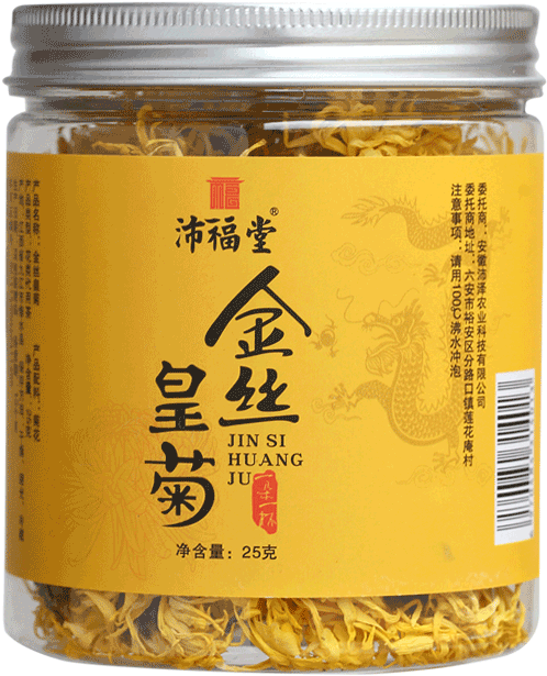 Pei Futang Flower Tea Chrysanthemum Tea A Cup Of Gongju - Pumpkin Seed (800x800), Png Download