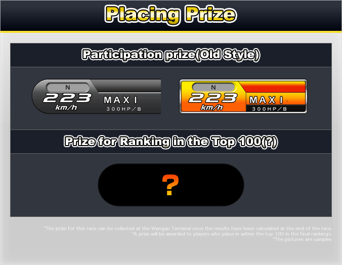Try To Get To First Place And Win A Name Plate Prize - Wangan Midnight Maximum Tune 4 Nameplates (676x524), Png Download