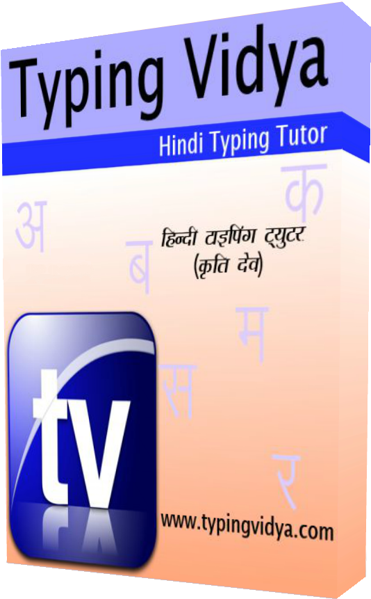 Hindi Typing - Marathi Typing Lessons For Beginners (632x886), Png Download