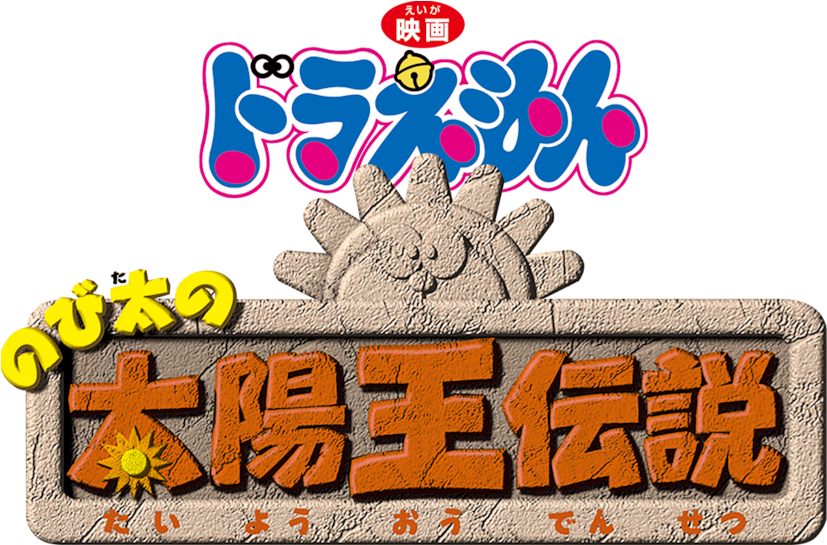 Doraemon The Movie - Poster (1280x544), Png Download