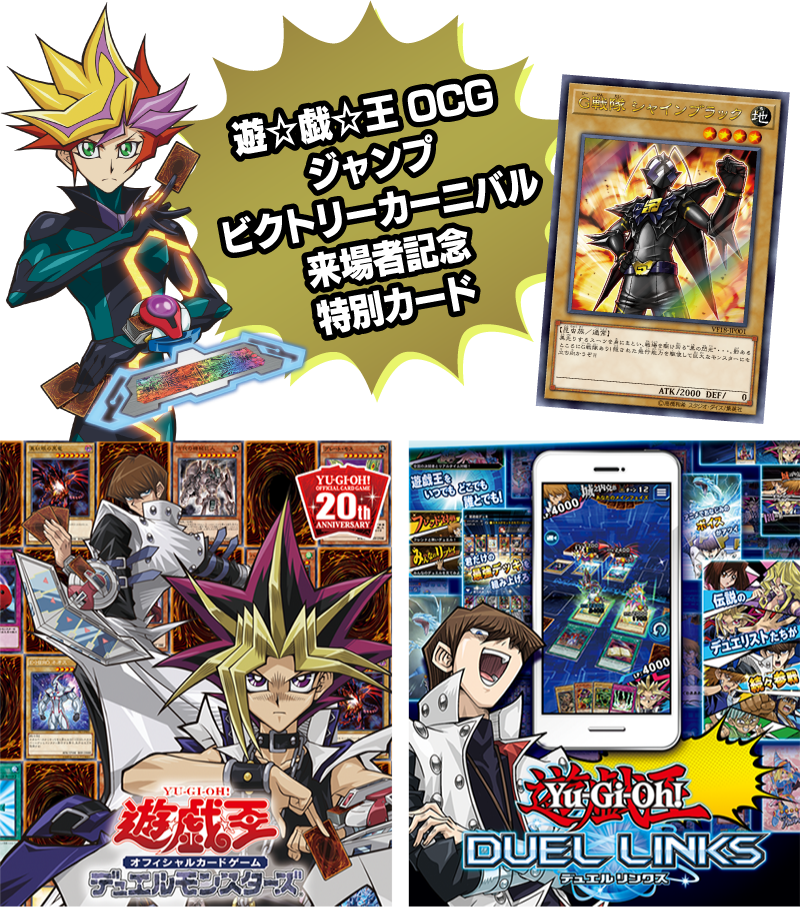 [ocg] Jump Victory Carnival 2018 Yu Gi Oh Goods - Cartoon (800x907), Png Download