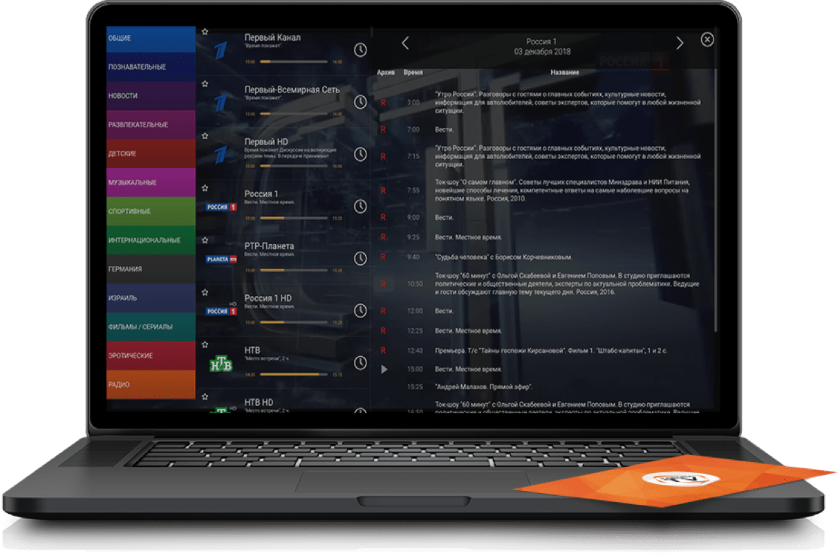 You Can Also Watch Online Via Our Website On Any Pc - Netbook (1212x804), Png Download