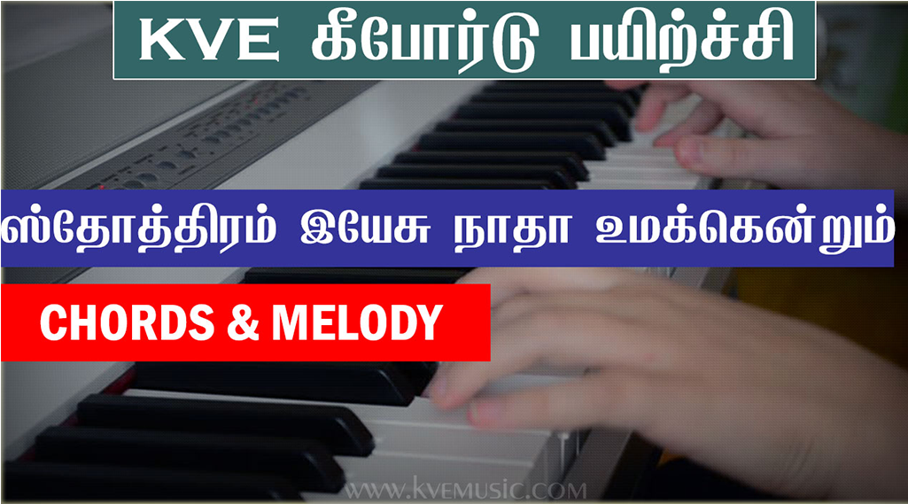 ஸ்தோத்திரம் இயேசு நாதா Sthothiram Yesu Nadha Song Chords - Musical Keyboard (1024x720), Png Download
