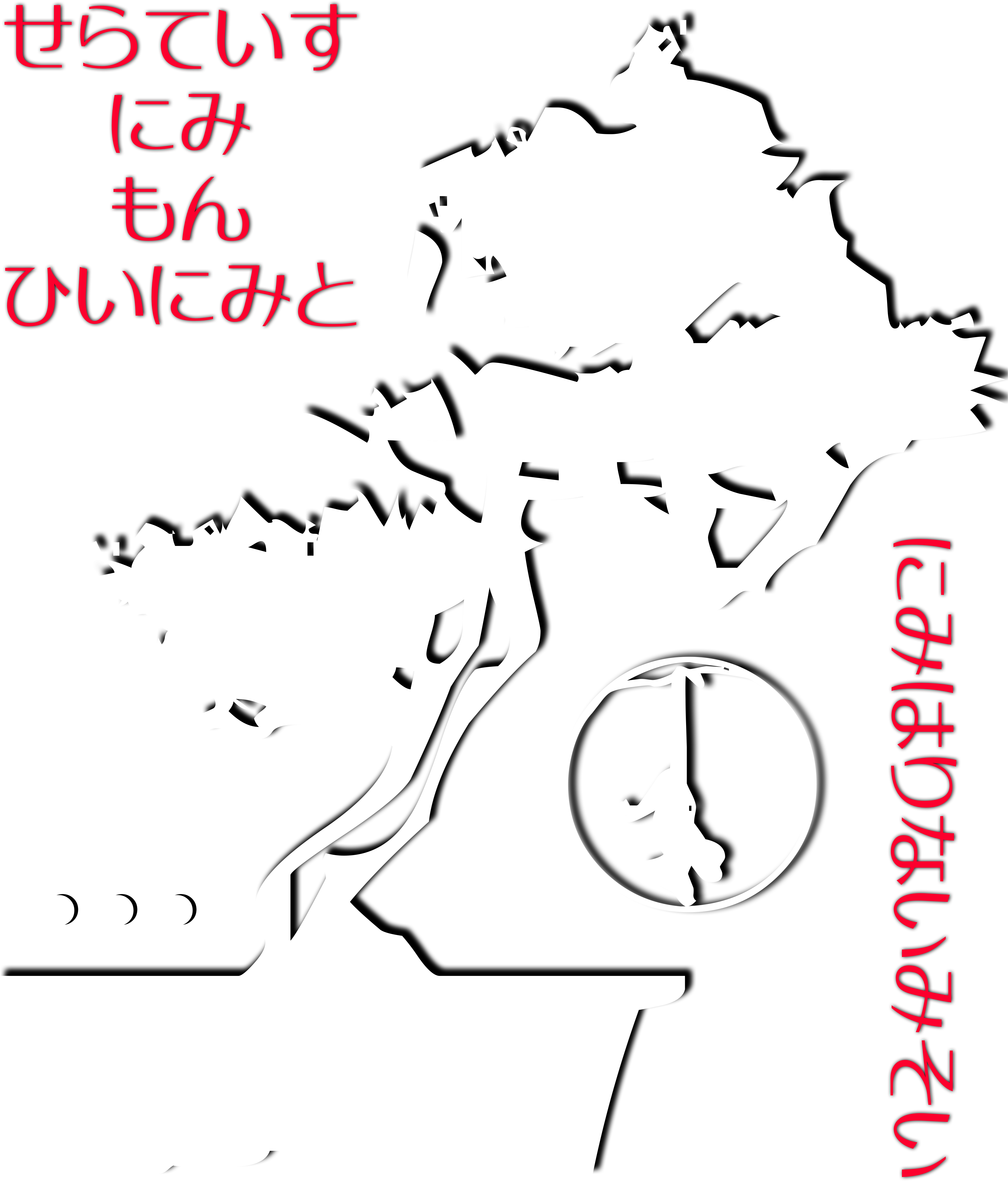 Squatting Putin Slav Life Memeshirts, Http - Line Art (4500x5400), Png Download